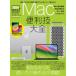 Mac convenience . large all 