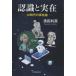 �F���Ǝ��� AI����̎��ݘ_