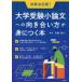  университетские экзамены кроткое эссе к направление .. person .....книга@ меры закон ..!