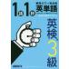 1 язык 1 секунд английское слово Британия осмотр 3 класс высокая мощность . один соответствие требованиям 