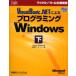 Microsoft Visual Basic.NETによるプログラミングMicrosoft Windows 下