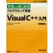 文法からはじめるプログラミング言語Microsoft Visual C＋＋入門
