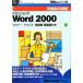 MS Word2000 начинающий сборник рабочая тетрадь имеется 