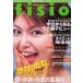 fisio volume2