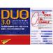 Duo 3.0 The most frequently used words 1600 and idioms 1000 in contemporary English
