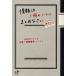 ����1���̃m�[�g�ɂ܂Ƃ߂Ȃ��� 100�~�ł��閜�\�u��񐮗��m�[�g�v