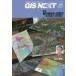 GIS NEXT география информация из пространство IT общество . порез ... no. 56 номер (2016.7)