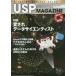 USP MAGAZINE 日本で唯一のシェルスクリプト総合誌 Vol.15（2014July）