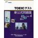 TOEIC�e�X�g�V�������W Vol.4