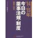  сейчас день. лекарство . закон .* система .....*14-*15 год 