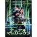 ǥ奢롦ޥȥå [DVD]