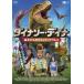  Dinosaur *teina книга с картинками из вышел tilanosaurus[DVD]