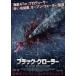  черный * crawler [DVD]