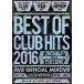 ֥ȥ륹BEST OF CLUB HITS 2016 -2nd half 3disc- AV8 OFFICIAL MIXDVD [DVD]
