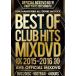 AV8 ALL STARS|BEST OF CLUB HITS 2015-2016 AV8 OFFICIAL MIXDVD [DVD]