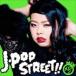 J-POP Street!! MIX [CD]