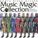 KAMEN RIDER WIZARD Music Magic CollectionCDDVD [CD]