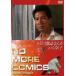 NIKKATSU COLLECTION комикс журнал ... нет! [DVD]