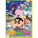  фильм Crayon Shin-chan ..!! пришелец silili[DVD]