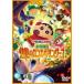 [ дополнительный подарок ] фильм Crayon Shin-chan супер . красота!... ka ska be Dan sa-z( первый раз specification ) [DVD]