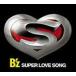 Bz / SUPER LOVE SONG̾ס [CD]