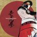 STEREO JAPAN /.. три -IBIZA- [CD]