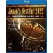 Japan*s Best for 2025 первый раз ограничение BOX комплект [Blu-ray] [Blu-ray]
