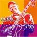 B.B. King / решетка * блюз * тормозные колодки zVol.1 [CD]