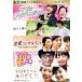 ήƥӱǲ꡼ [DVD]