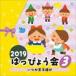 2019. .....3 когда ... sama .[CD]