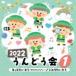 2022.....1 Kids хочет похоже ~... .... хочет ~|jiyuu хочет похоже [CD]