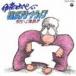 ....../ Yokohama Arena Live ( недорогой запись ) [CD]