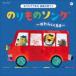 ko rom Via Kids .... is possible music child rearing! paste thing song~ is ... car ~ [CD]