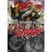 KANIZAME Shark Rav [DVD]