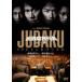  финансовый коррозия ряд остров ..[DVD]