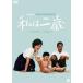  I two -years old [DVD]