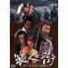 . человек улица RONINGAI [DVD]