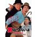  мужчина. ..... следующий .. dono sama [DVD]