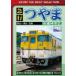 bi com лучший selection экспресс блеск . Okayama ~ Цу гора [DVD]