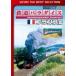 bi com лучший selection железная дорога pala кости Франция .[DVD]