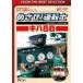 bi com the best selection ...! driving .ki is 58 [DVD]