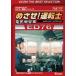 bi com лучший selection ...! движение . электрический локомотив ED76 [DVD]