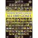 KASHIWA REYSOL J.LEAGUE ALL1000 GOALS [DVD]