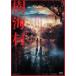 . море .[DVD]