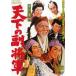  Mitokomon небо внизу. .. армия [DVD]
