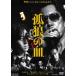 ... .[DVD]
