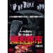 .. город BURST CITY [DVD]