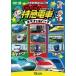 ke. futoshi kun ........ GoGo Special внезапный электропоезд специальный упаковка [DVD]