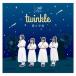 ��֤����ʤ� / twinkle����ȱ��� [CD]