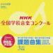 NHK عڥ󥯡 ʽ [CD]